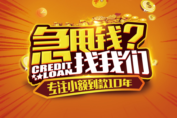 重庆短拆汽车贷款公司